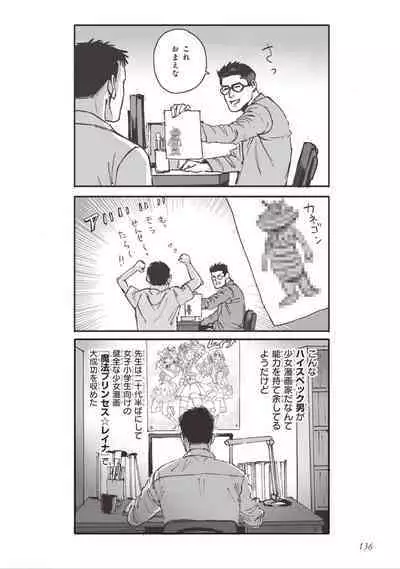 Bara to Tanpopo - Rose & Dandelion Jou