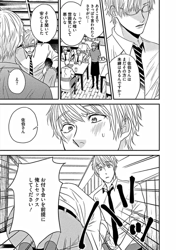 Hajimete wa Mechakucha Hageshii