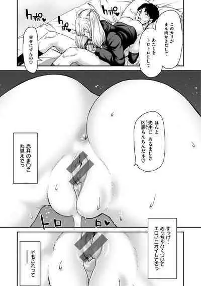 [Polinky] Shiyokka Hametsu SEX [Digital]