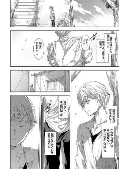 怨形奇々怪々堂【デジタル特装版】【FANZA限定特典付き】