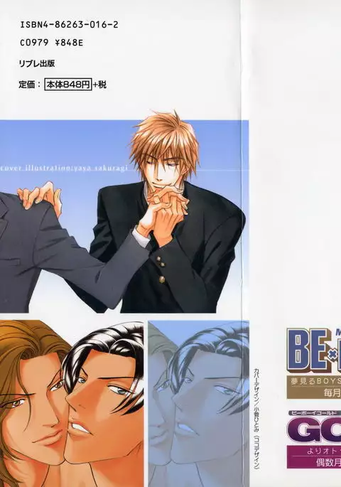 b-BOY Phoenix Vol.1 Zecchou Tokushuugou