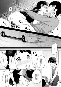 (C89) [Batsu freak (Kiyomiya Ryo)] 2-dome no Yoru [Chinese] [脸肿汉化组]