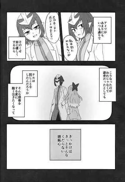 Pandoranohako ka kindan no kajitsu ka