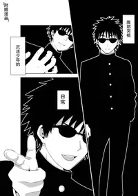 [Isamura] Higeki no Heroine no Nichijou 5 [Chinese] [沒有漢化]