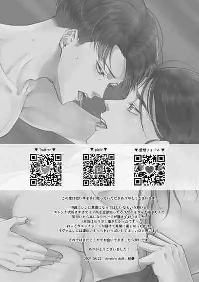 My Sweet Sweet Honey