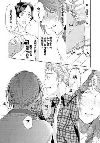 Devil's Shortcake | 小恶魔的草莓蛋糕