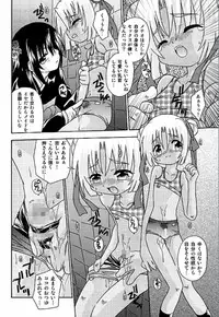 [Uchoten] Spitfire Inbreed