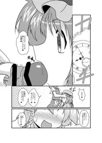 [Ameshoo (Mikaduki Neko)] Sakuya-San no Haeteru Nichijou (Touhou Project) [Digital]