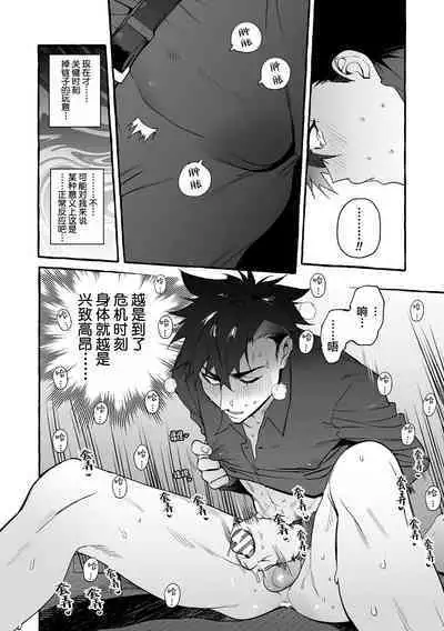 Wanwan Ogifu-san Kiwami Gekan | 汪汪继父下