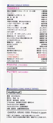 [Araki Akira] Half&Half