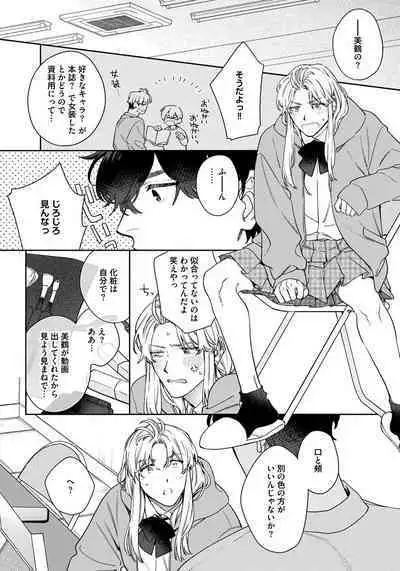 Love Your Love-Enemy