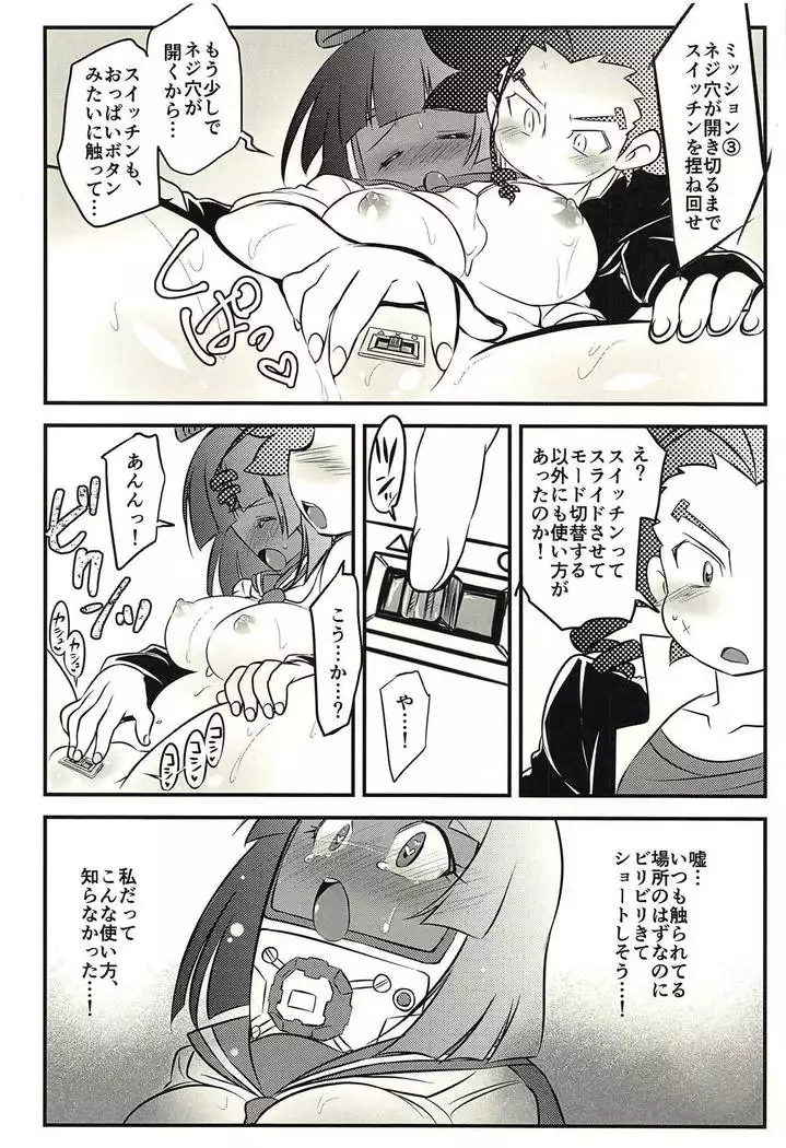 Neji to Nejiana no Houteishiki