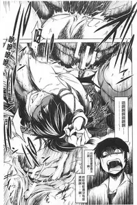 [Ryuuga Sin] NTR Ai [Chinese]