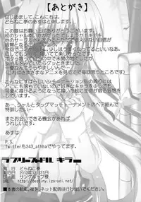 (C85) [Doraneko Tei (Asuha)] Lovely Poodle Killer (Infinite Stratos) [English] {RapidSwitch}