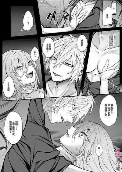 shinda to omotte ita osananajimi ga maō ni natte imashita.｜本以为已经死去的青梅竹马变成了魔王。