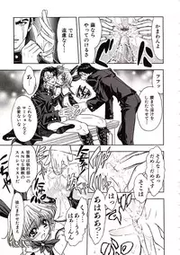 [Jam Ouji] Jigoku Gakuen Seitokai