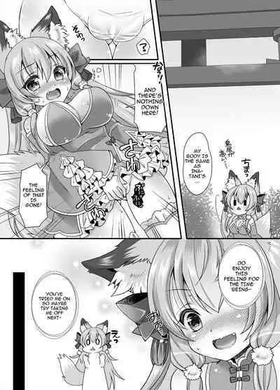 Yukemuri Konkon U-turn!