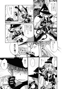 (C68) [Studio Katsudon (Manabe Jouji)] Majokko Anthology Kyouetsu Shigoku