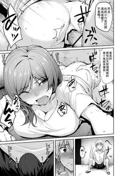 [Wareme (Coupe)] Ashikase 2 ~Rensa Suru Hitozuma Choukyou~ [Chinese]