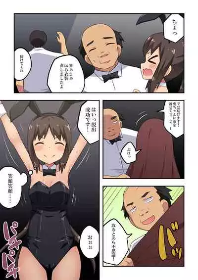 Niizuma Nanaka no Roshutsu Magic