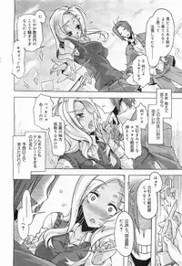 COMIC Megamilk 2012-01 Vol. 19