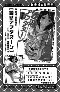 Action Pizazz Special 2014-12