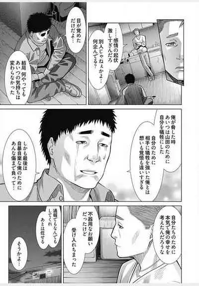 Bitch ni Maji Koi! Ch. 1-9