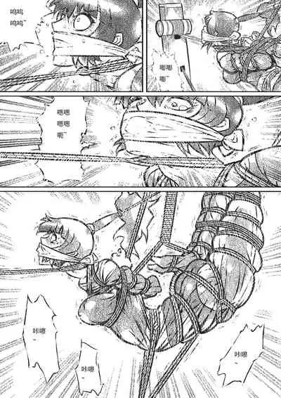 captive female agent