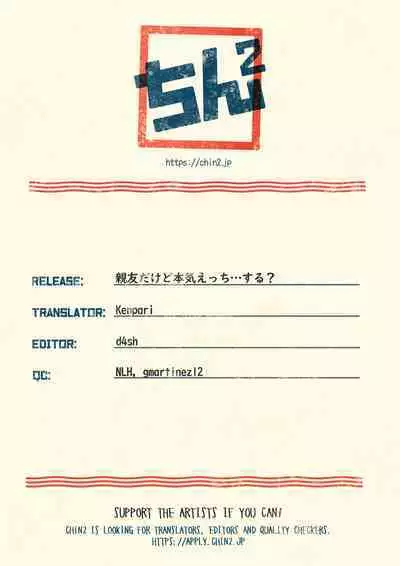 Shinyuu dakedo Honki Ecchi... Suru?