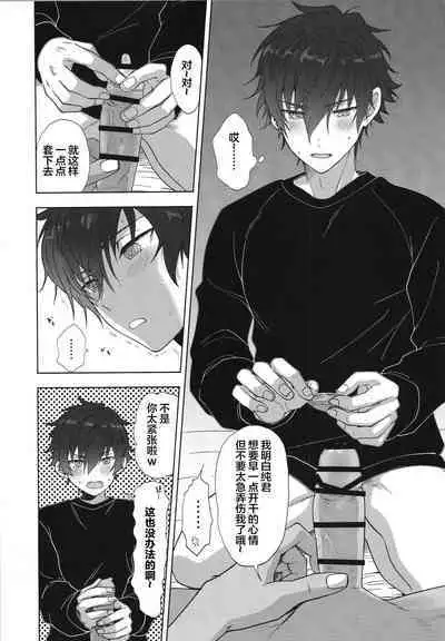 Mob x Jun web Sairoku