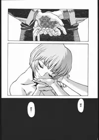 [Moriman Sho-Ten (Various)] KATZE 13 (Neon Genesis Evangelion)