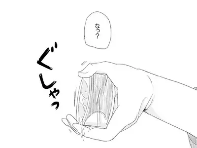 Geesen de Kagamine Len to atta kekka