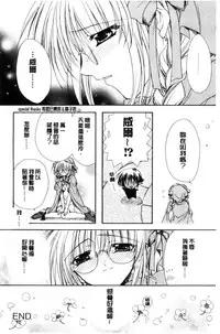 [Ryuga Syo] Kimi to no Keshiki [Chinese]