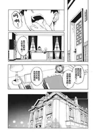 Unryuu ni Omakase kudasai