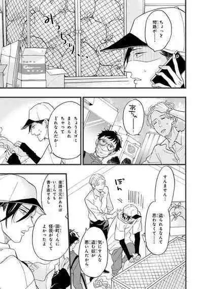 Boku no Muse - My muse