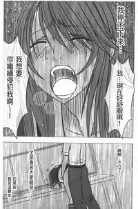 [Crimson] Virgin Control - Takane no Hana wo Tsumu You Ni [Chinese]