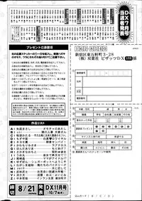 Action Pizazz DX 2013-09