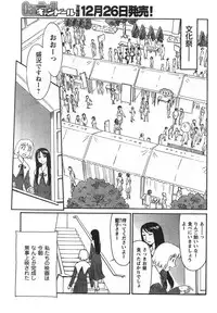 COMIC CanDoll 2008-01 Vol. 48