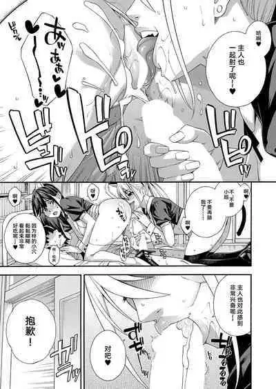 Fellatio Kenkyuubu Ch. 3