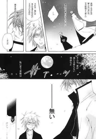 AISIRO Soushuuhen III