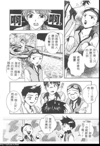 [Azuma Shin] Atatamete [Chinese]