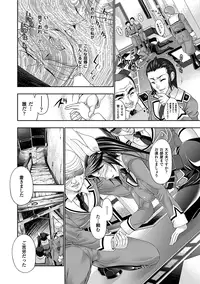 [GEN] Megami tachi no Kowashikata