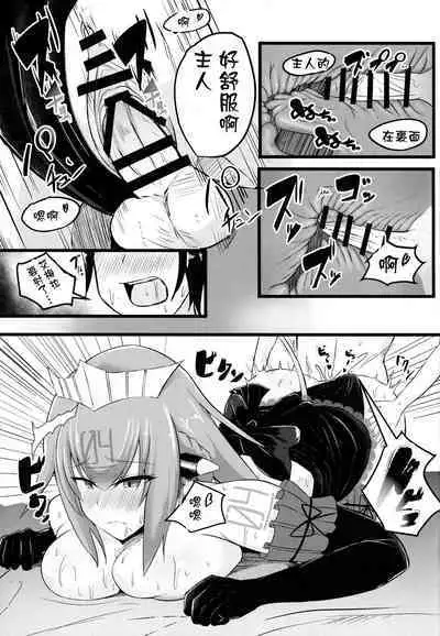 Emera ni Omakase o 2