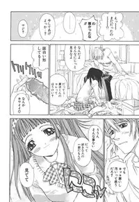 [Kojiki Ohji] Freesia