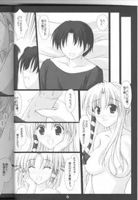 (SC31) [Nirvana Soft (Hironii)] Sister Panic! (SHUFFLE!)