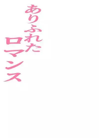 Hatsuai 4U (for you...）