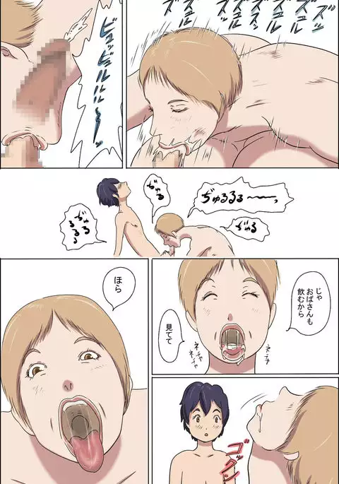 Kazoku Taikō Mājan Taikai