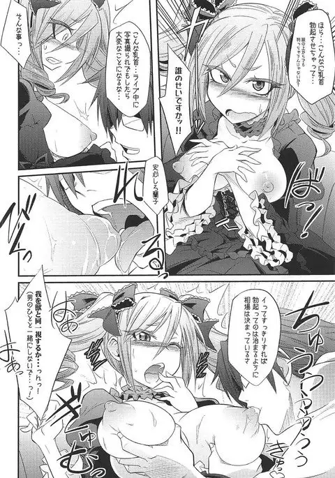 Datenshi no Chronicle