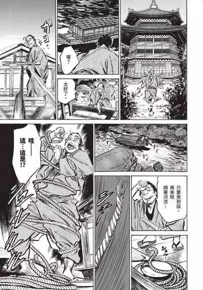 Inshuu Hiroku Midare Mandara 1