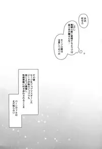 (C90) [Himeya (Abe Inori)] Hatsujou Sage to Entei ga Sukebe Suru (Granblue Fantasy)